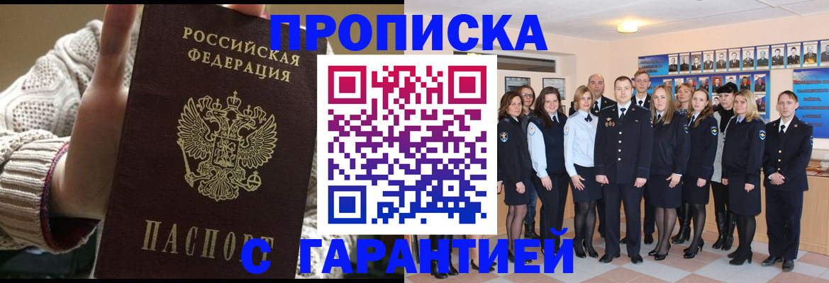 временная регистрация 2025 в Бутурлиновке