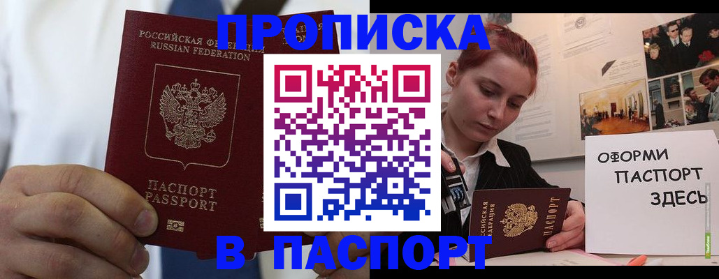 прописка ребенка в Бутурлиновке