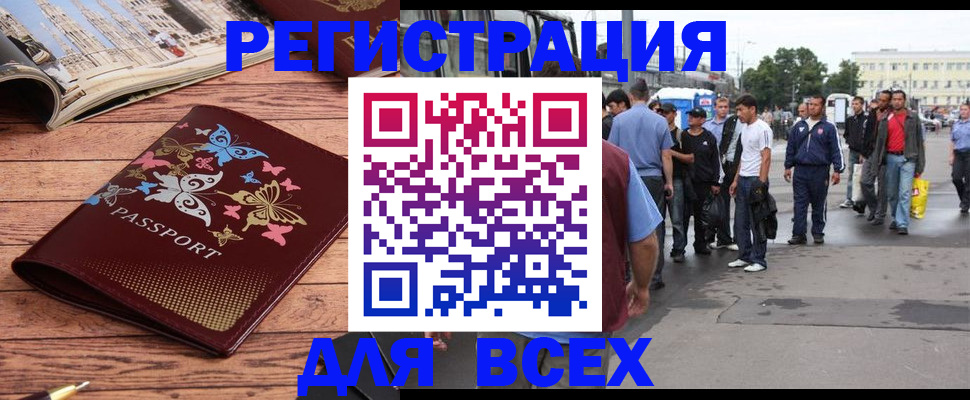 прописка регистрация в Бутурлиновке