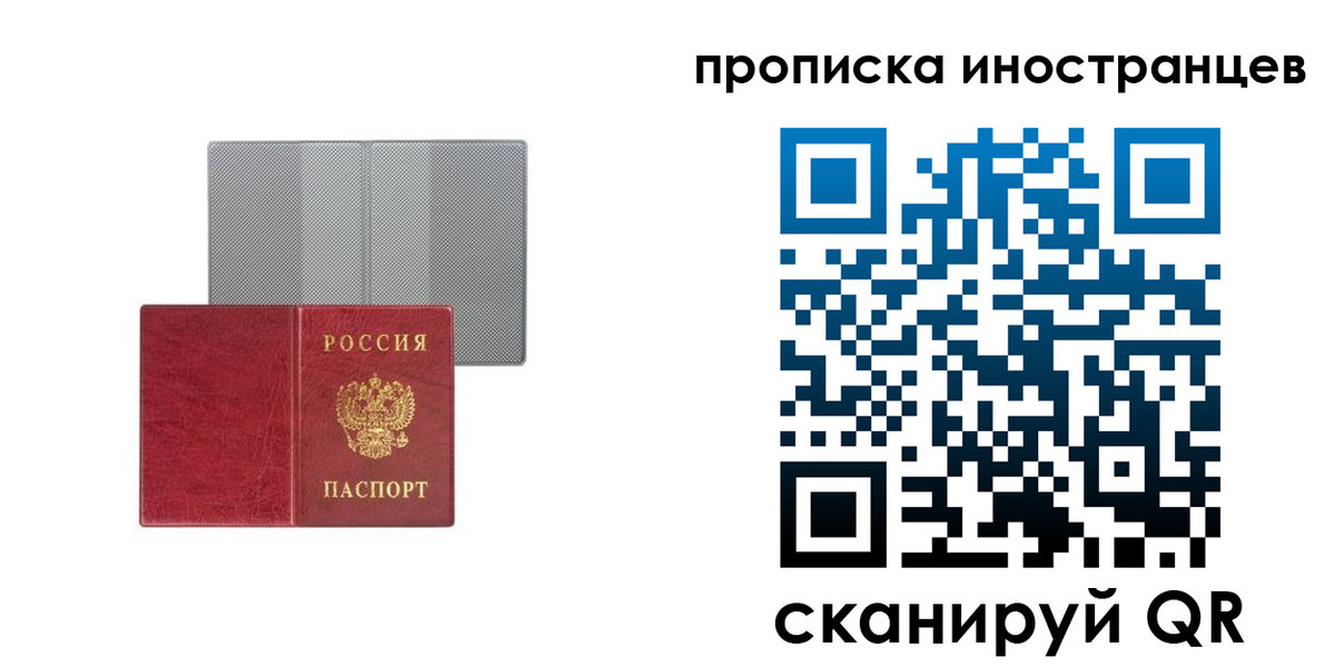 прописка иностранных граждан в Бутурлиновке