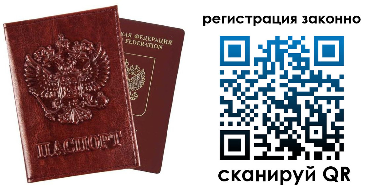 прописка в Бутурлиновке