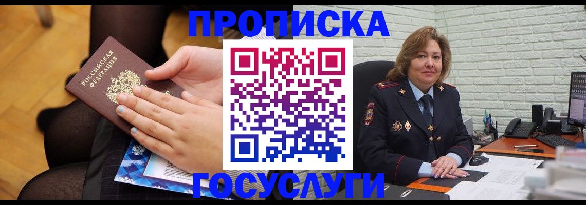 временная регистрация надежно в Бутурлиновке