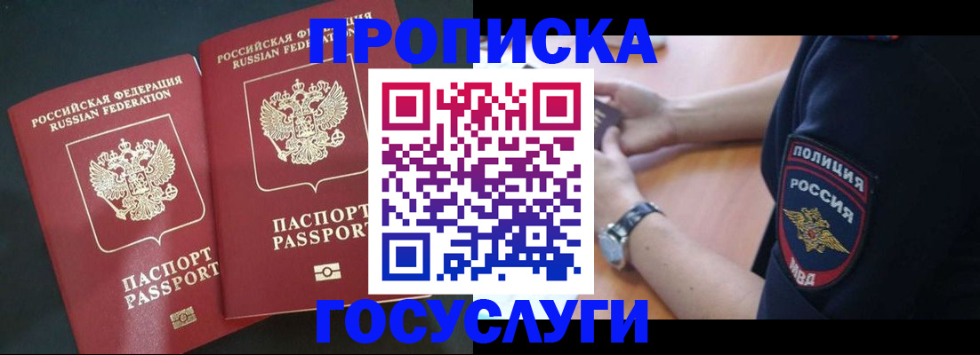 временная прописка в Бутурлиновке