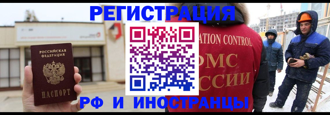 временная регистрация купить в Бутурлиновке